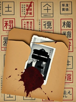 献县刘某法故意杀人案（1978年案发）
