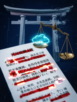 令和3(ワ)522 損害賠償請求事件