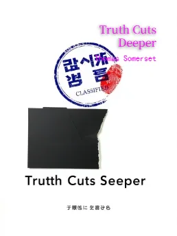 Truth Cuts Deeper